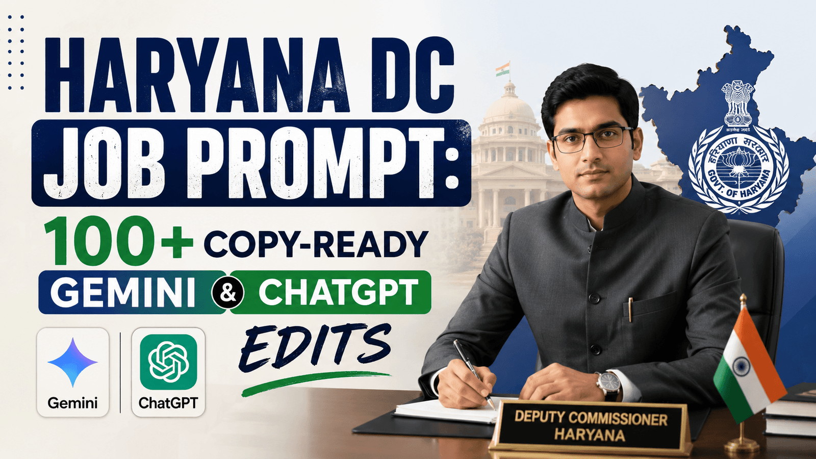 haryana dc job prompt